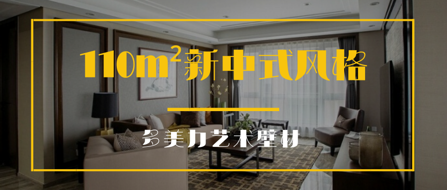 ������|110m2����ʽ�L(f��ng)��